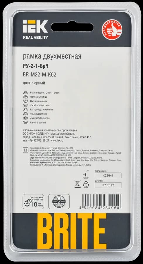 Рамка двухместная IEK BRITE BR-M22-M-K02 (черный), фото 3