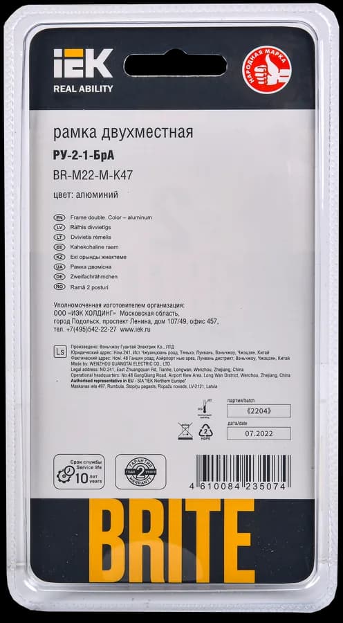 Рамка двухместная IEK BRITE BR-M22-M-K47 (алюминий), фото 3