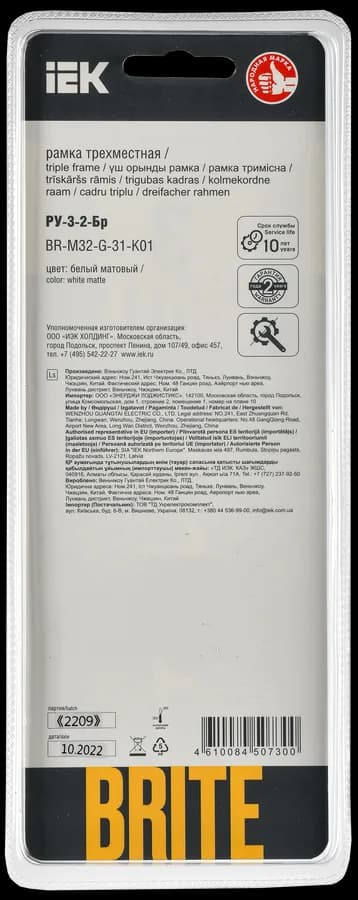 Рамка трёхместная IEK BRITE BR-M32-G-31-K01 (белый), фото 3