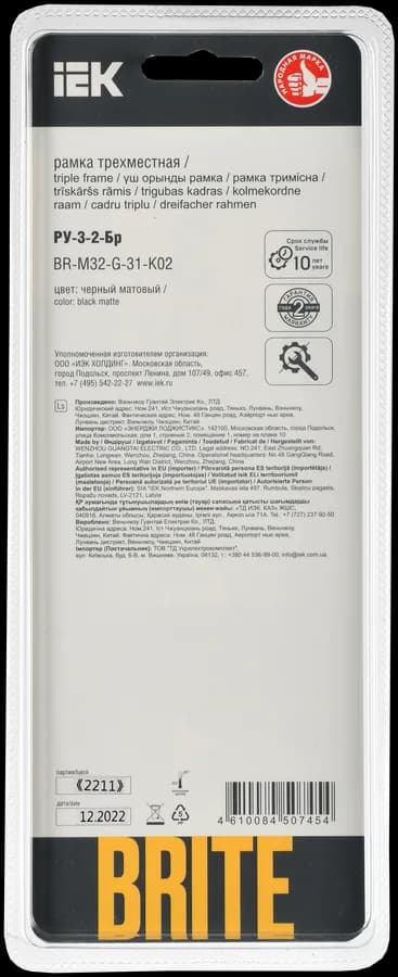 Рамка трёхместная IEK BRITE BR-M32-G-31-K02 (черный), фото 3