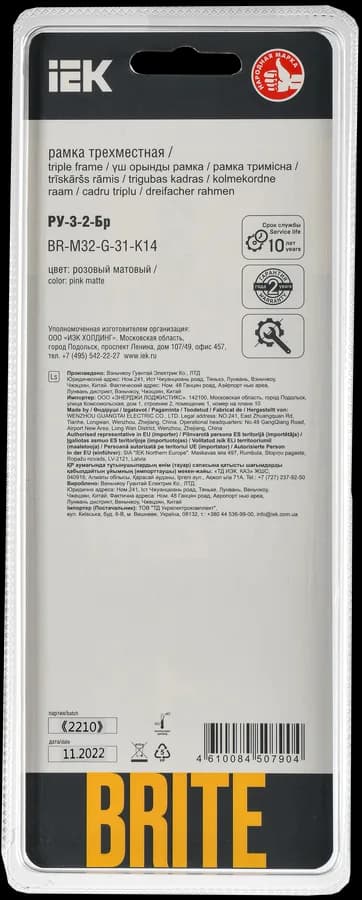 Рамка трёхместная IEK BRITE BR-M32-G-31-K14 (розовый), фото 3