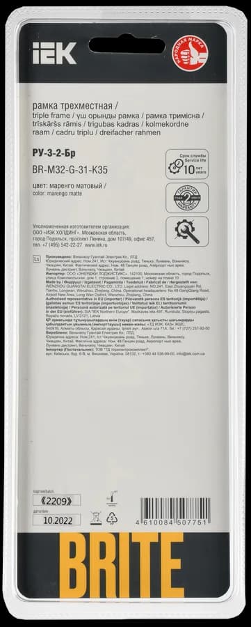 Рамка трёхместная IEK BRITE BR-M32-G-31-K35 (синий), фото 3