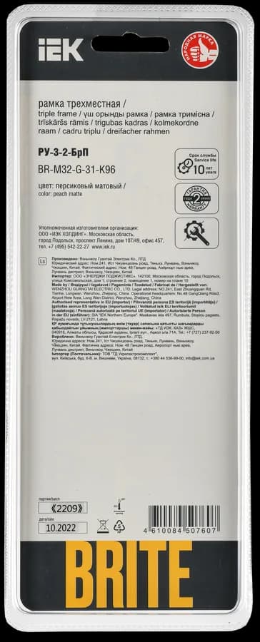 Рамка трёхместная IEK BRITE BR-M32-G-31-K96 (оранжевый), фото 3