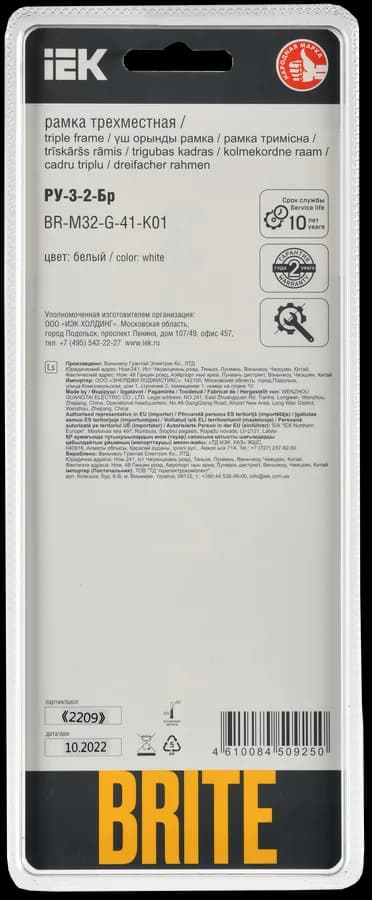 Рамка трёхместная IEK BRITE BR-M32-G-41-K01 (белый), фото 3