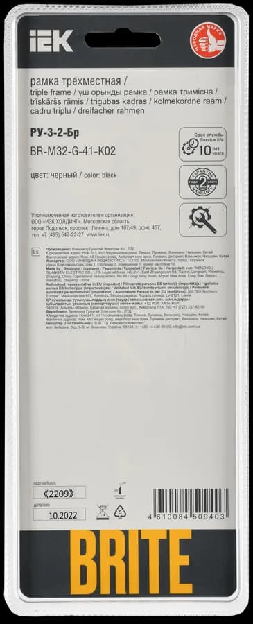 Рамка трёхместная IEK BRITE BR-M32-G-41-K02 (черный), фото 3