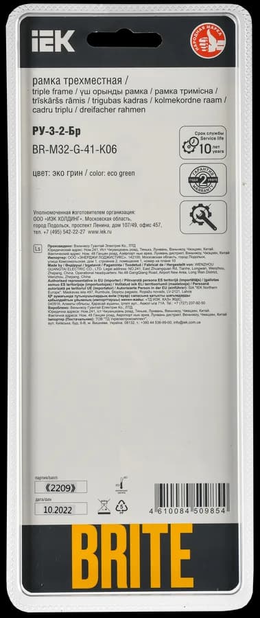 Рамка трёхместная IEK BRITE BR-M32-G-41-K06 (зеленый), фото 3
