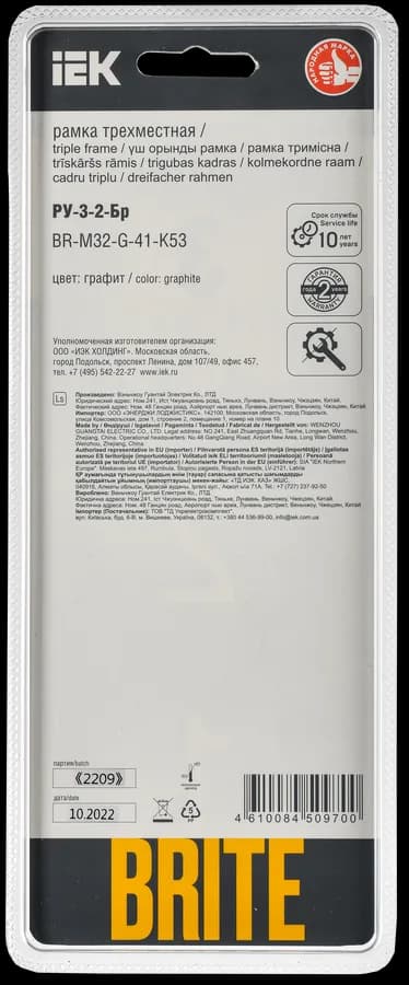 Рамка трёхместная IEK BRITE BR-M32-G-41-K53 (графит), фото 3