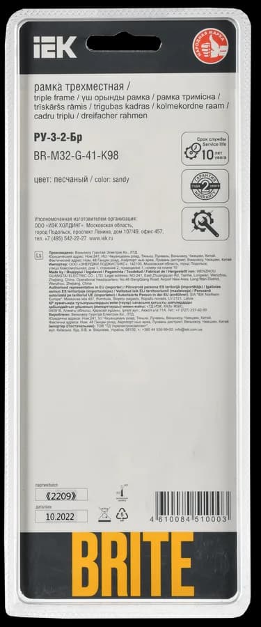 Рамка трёхместная IEK BRITE BR-M32-G-41-K98 (бежевый), фото 3