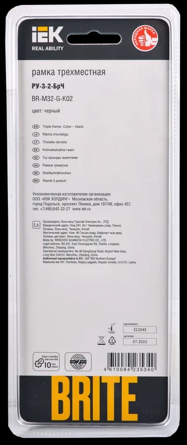Рамка трёхместная IEK BRITE BR-M32-G-K02 (черный), фото 3