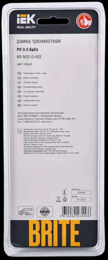 Рамка трёхместная IEK BRITE BR-M32-G-K03 (серый), фото 3