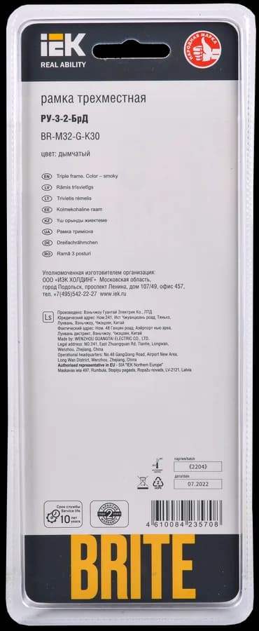 Рамка трёхместная IEK BRITE BR-M32-G-K30 (серый), фото 3