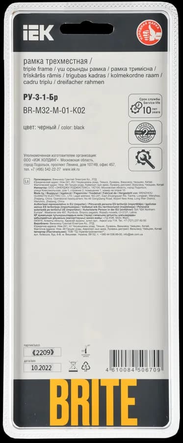 Рамка трёхместная IEK BRITE BR-M32-M-01-K02 (черный), фото 3