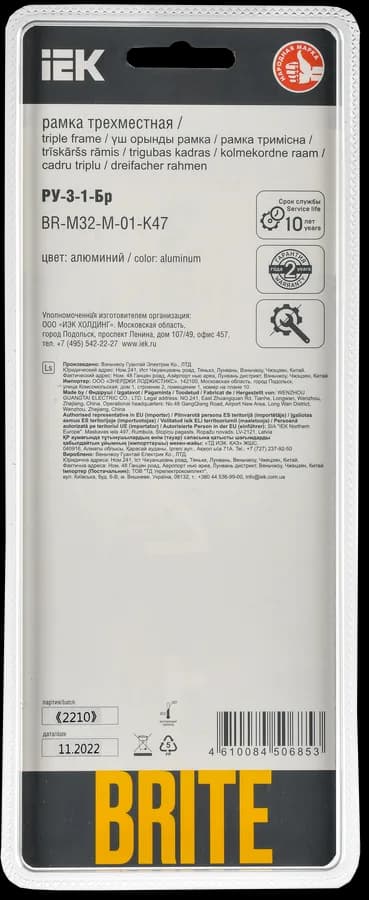 Рамка трёхместная IEK BRITE BR-M32-M-01-K47 (алюминий), фото 3