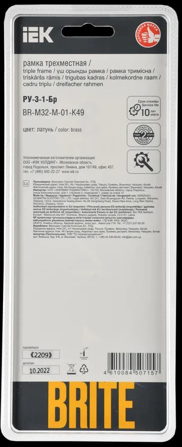 Рамка трёхместная IEK BRITE BR-M32-M-01-K49 (латунь), фото 3