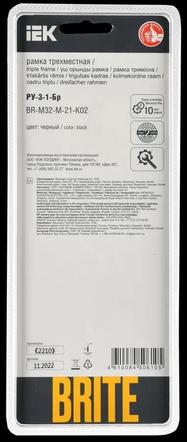 Рамка трёхместная IEK BRITE BR-M32-M-21-K02 (черный), фото 3