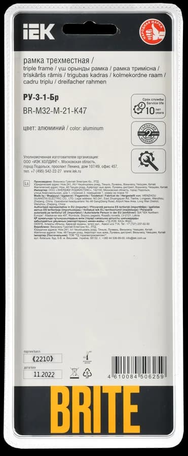 Рамка трёхместная IEK BRITE BR-M32-M-21-K47 (алюминий), фото 3