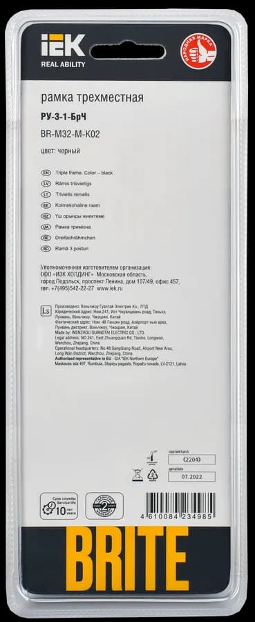 Рамка трёхместная IEK BRITE BR-M32-M-K02 (черный), фото 3