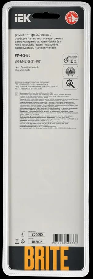Рамка четырёхместная IEK BRITE BR-M42-G-31-K01 (белый), фото 3