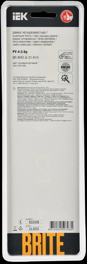 Рамка четырёхместная IEK BRITE BR-M42-G-31-K14 (розовый), фото 3