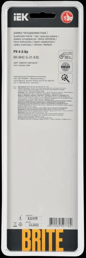 Рамка четырёхместная IEK BRITE BR-M42-G-31-K35 (синий), фото 3