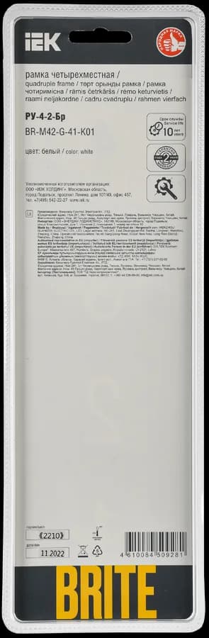 Рамка четырёхместная IEK BRITE BR-M42-G-41-K01 (белый), фото 3