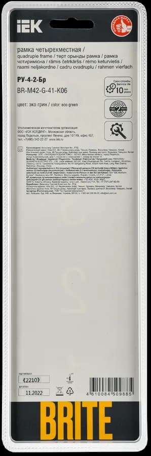 Рамка четырёхместная IEK BRITE BR-M42-G-41-K06 (зеленый), фото 3