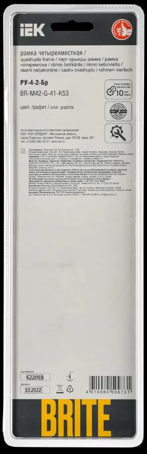 Рамка четырёхместная IEK BRITE BR-M42-G-41-K53 (графит), фото 3
