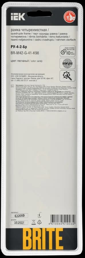 Рамка четырёхместная IEK BRITE BR-M42-G-41-K98 (бежевый), фото 3