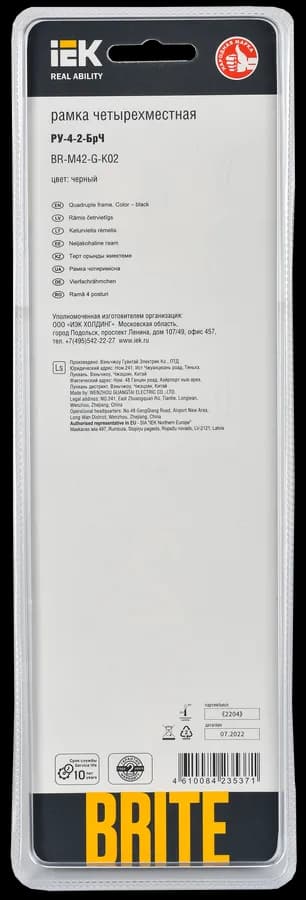 Рамка четырёхместная IEK BRITE BR-M42-G-K02 (черный), фото 3