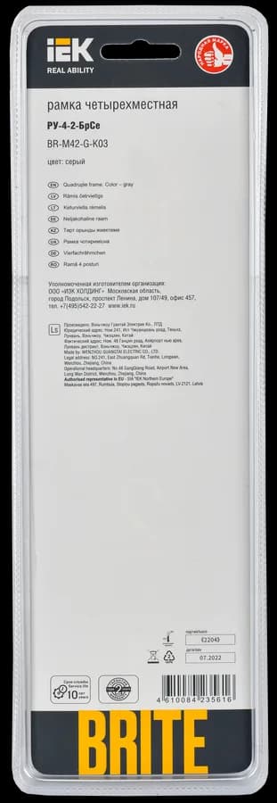 Рамка четырёхместная IEK BRITE BR-M42-G-K03 (серый), фото 3