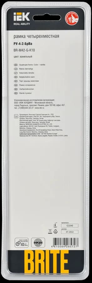 Рамка четырёхместная IEK BRITE BR-M42-G-K10 (бежевый), фото 3