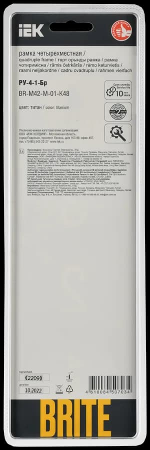 Рамка четырёхместная IEK BRITE BR-M42-M-01-K48 (титан), фото 3
