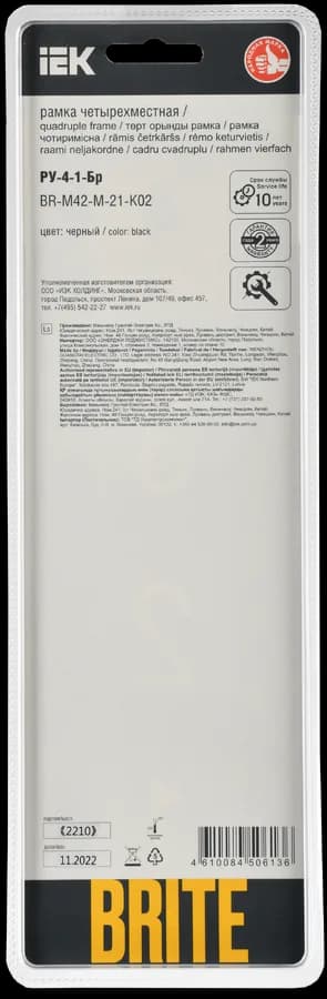 Рамка четырёхместная IEK BRITE BR-M42-M-21-K02 (черный), фото 3
