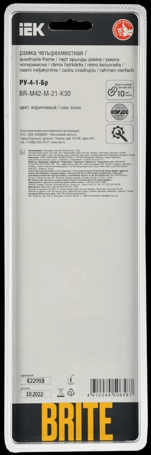 Рамка четырёхместная IEK BRITE BR-M42-M-21-K30 (коричневый), фото 3