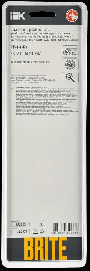 Рамка четырёхместная IEK BRITE BR-M42-M-21-K47 (алюминий), фото 3