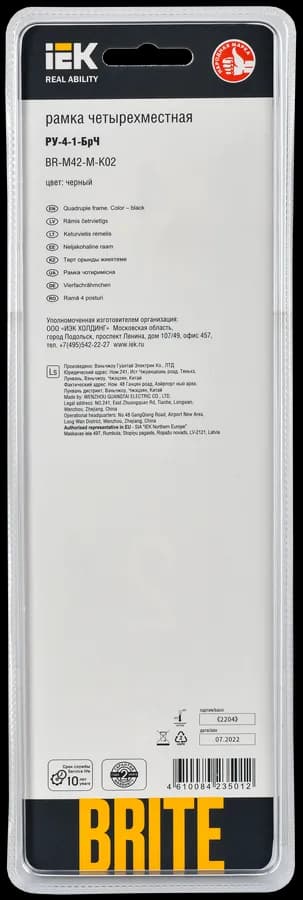Рамка четырёхместная IEK BRITE BR-M42-M-K02 (черный), фото 3