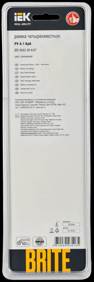 Рамка четырёхместная IEK BRITE BR-M42-M-K47 (алюминий), фото 3
