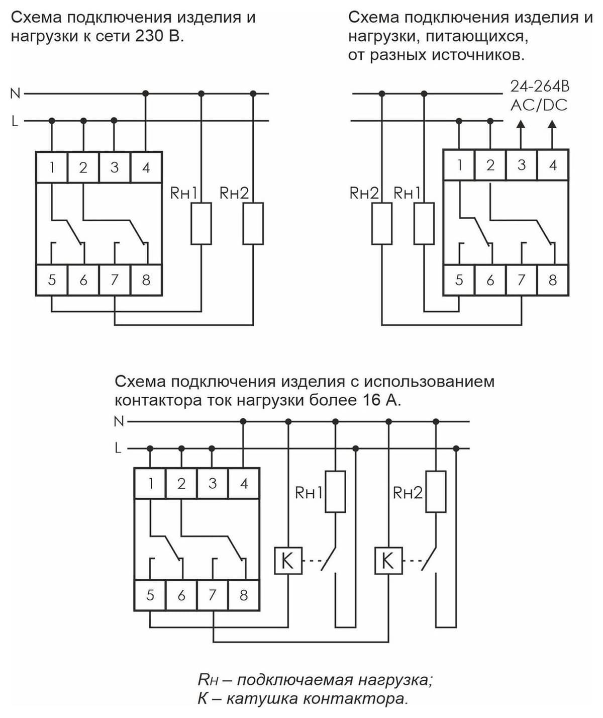 Реле времени программируемое 16А Евроавтоматика ФиФ PCZ-522 — схема подключения