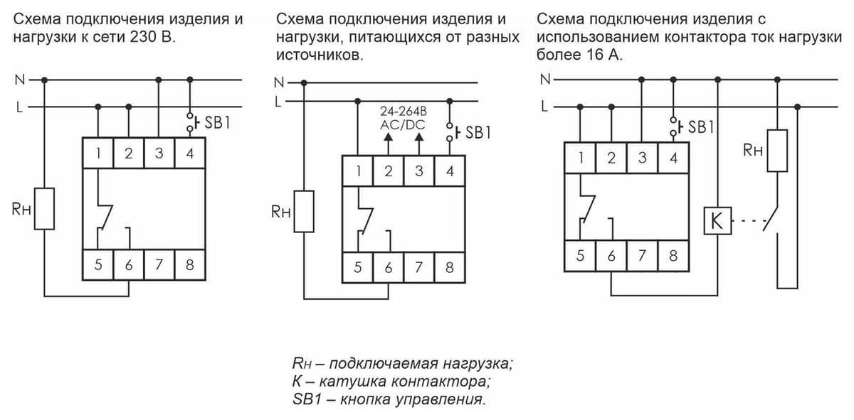 Реле времени программируемое 16А Евроавтоматика ФиФ PCZ-521-3 — схема подключения