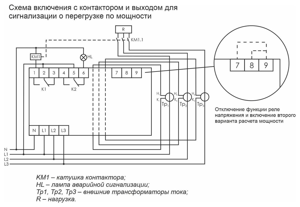 Ограничитель мощности Евроавтоматика ФиФ OM-630-2 — схема подключения