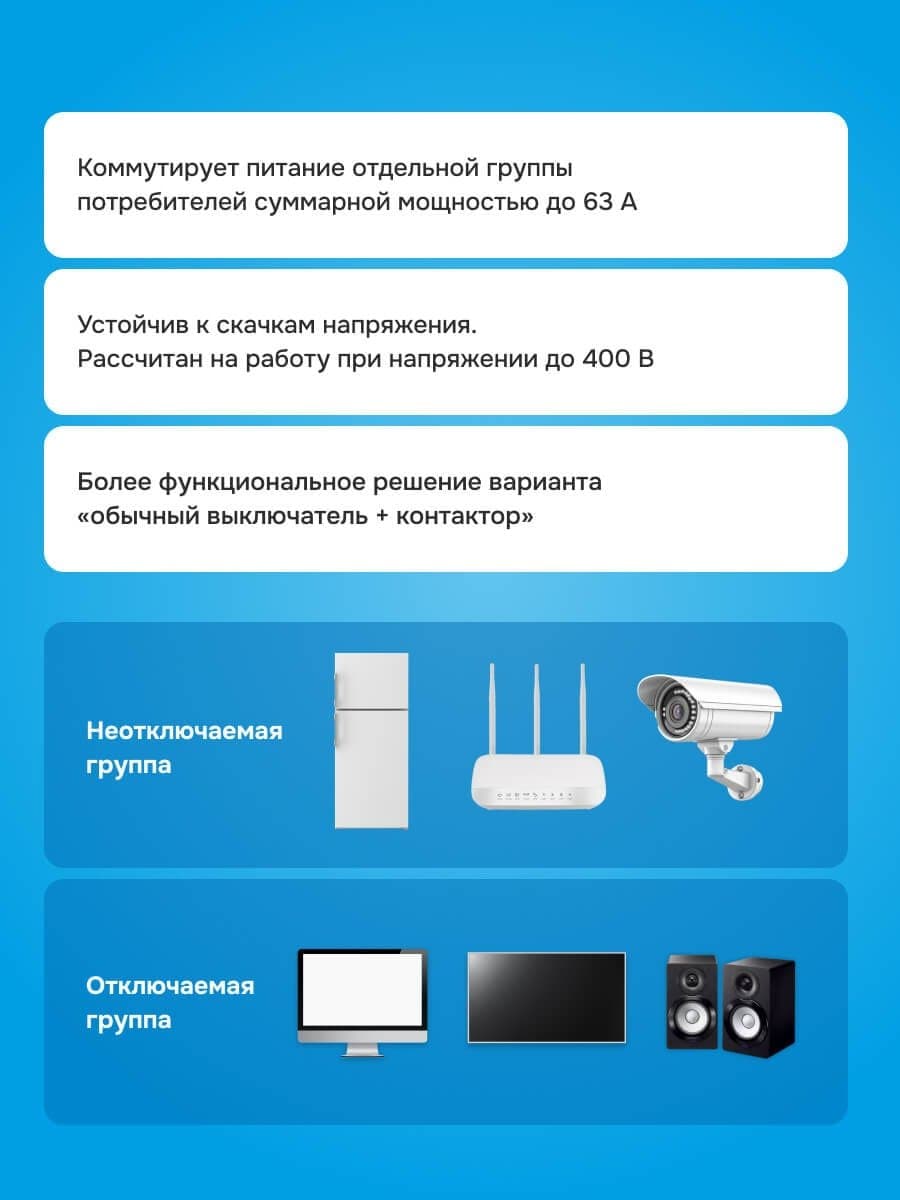 Мастер-выключатель 63А Welrok MS-63, фото 4