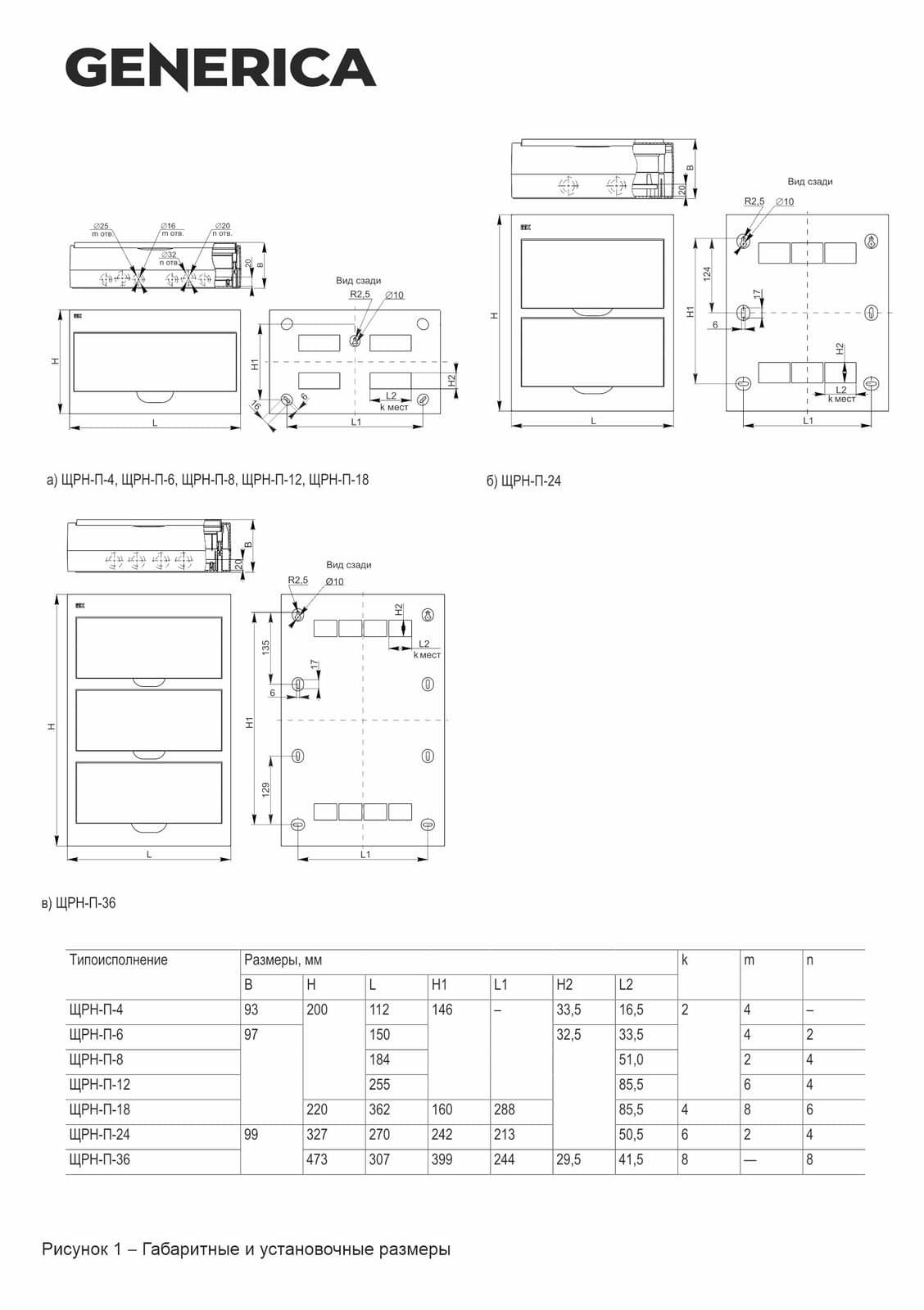 Бокс пластиковый навесной GENERICA MKP12-N-04-41-G, ЩРН-П-4, на 4 модуля, 1 ряд, черная прозрачная дверь, IP41, белый - габаритный чертёж