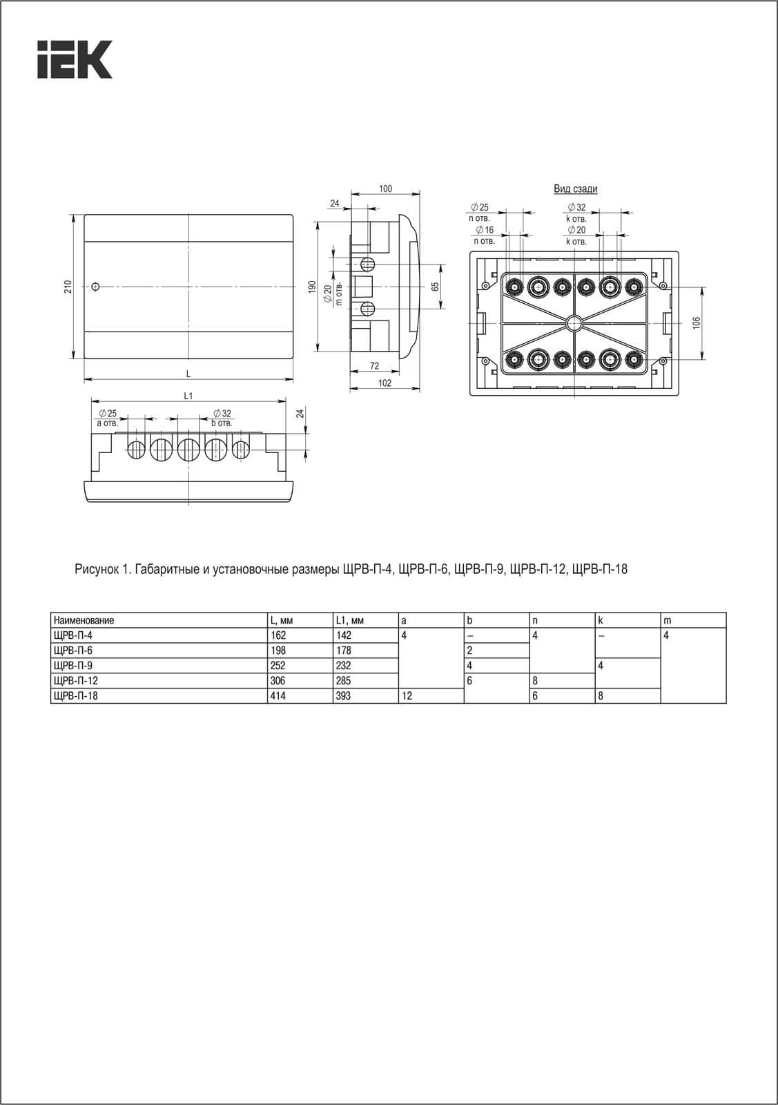 Бокс пластиковый встраиваемый IEK PRIME MKP82-V-12-WD-41-10, ЩРВ-П-12, на 12 модулей, 1 ряд, белая дверь, IP41, белый - габаритный чертёж