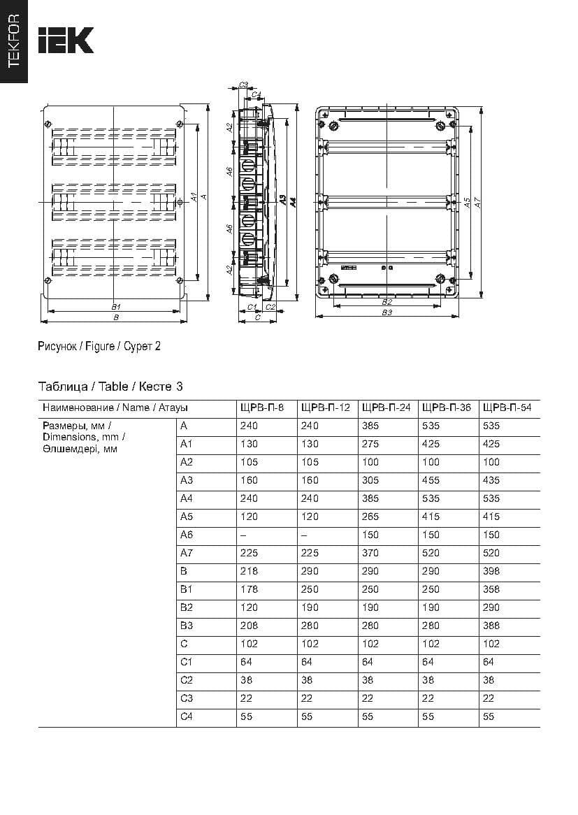Бокс пластиковый встраиваемый IEK TEKFOR TF5-KP13-V-36-41-K01-K01, ЩРВ-П-36, на 36 модулей, 3 ряда, белая дверь, IP41, белый - габаритный чертёж