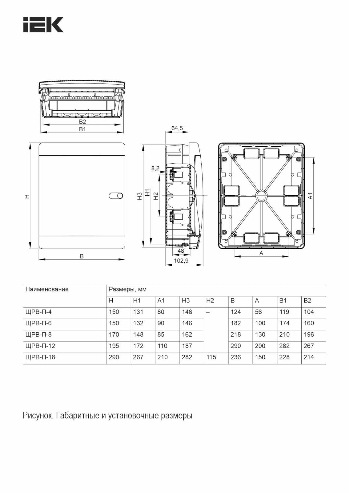 Бокс пластиковый встраиваемый IEK UNION Compact UIC-KP13-V-04-41-K01, ЩРВ-П-4, на 4 модуля, 1 ряд, белая дверь, IP41, белый - габаритный чертёж