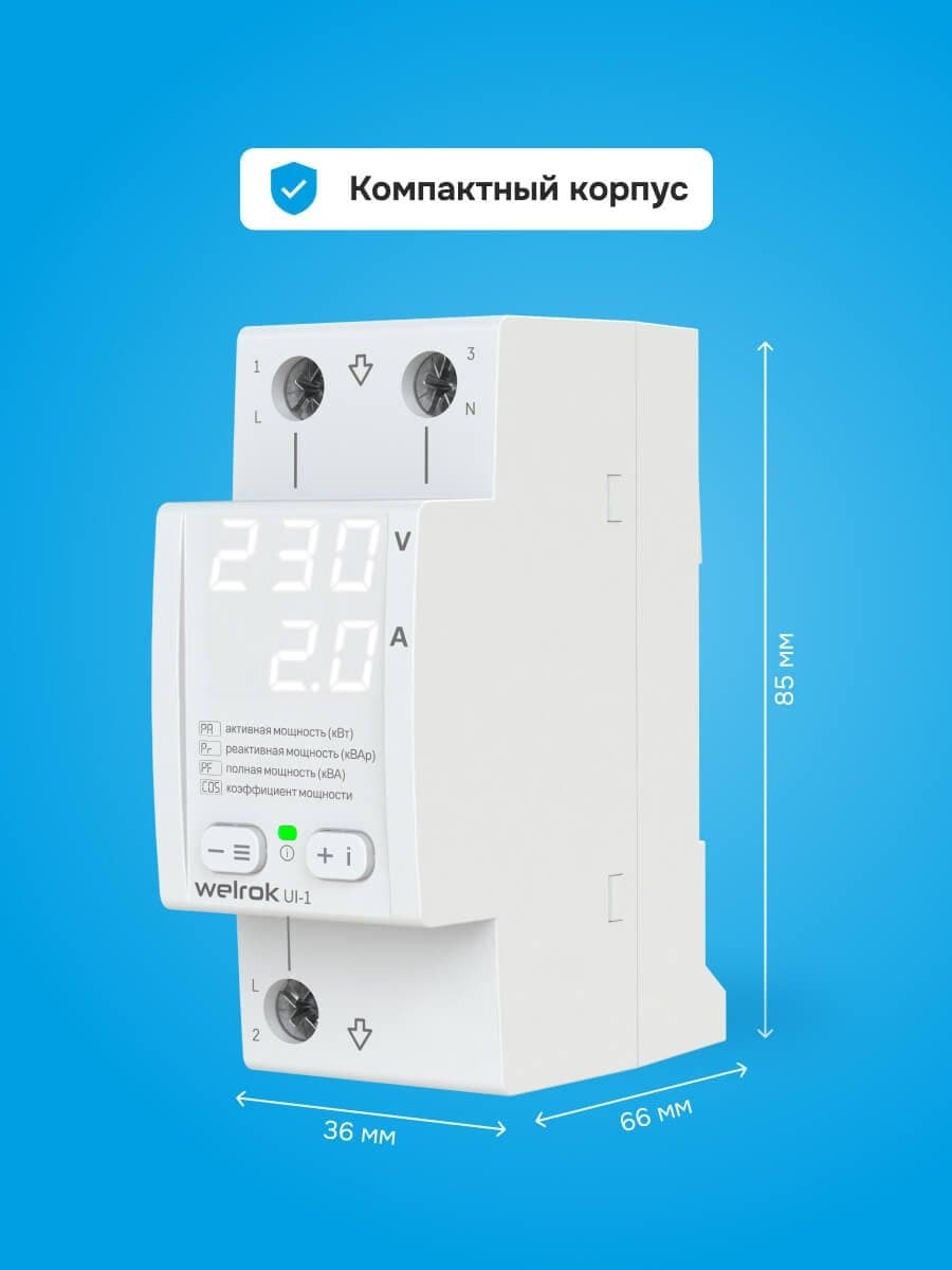 Вольтамперметр цифровой Welrok UI-1, фото 3