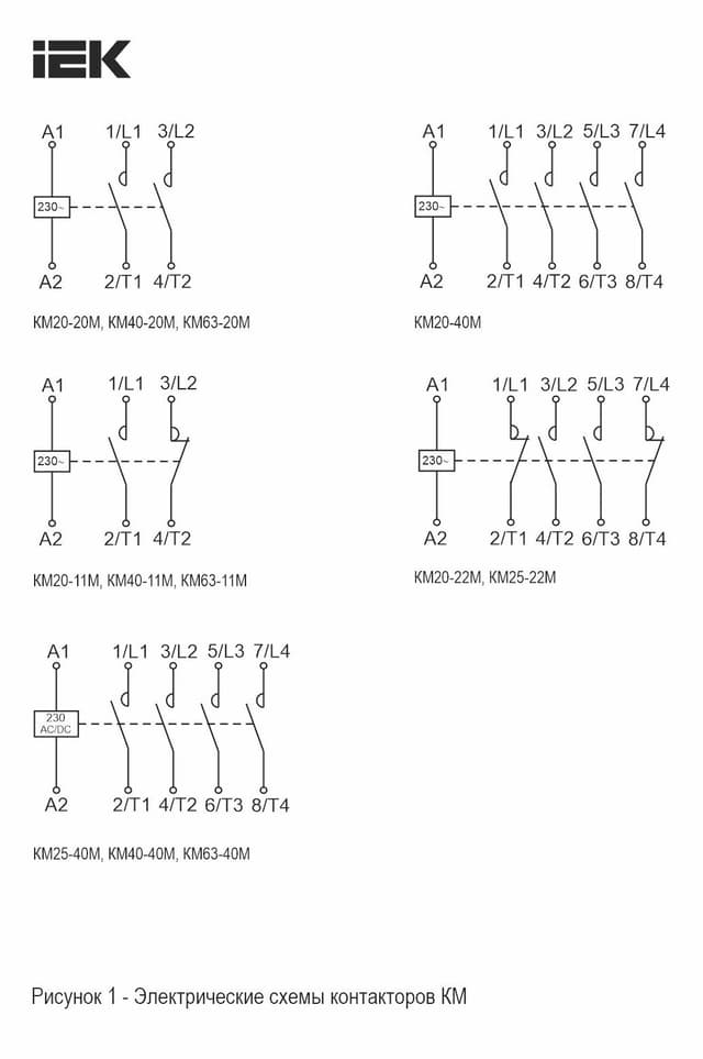Контактор модульный КМ63-11М 63А 1НО+1НЗ 230В AC IEK MKK11-63-11